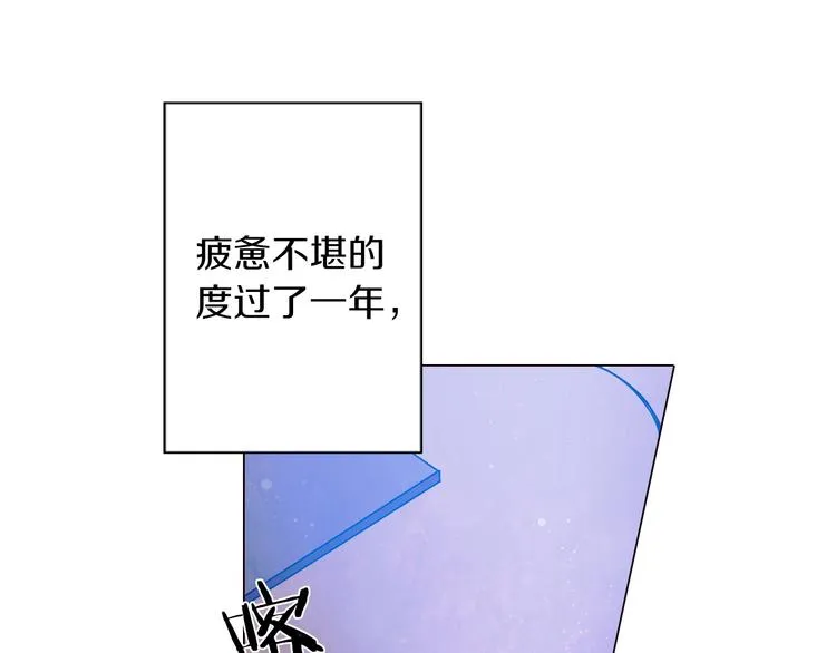 第1话 衰久了总会走运 第21页