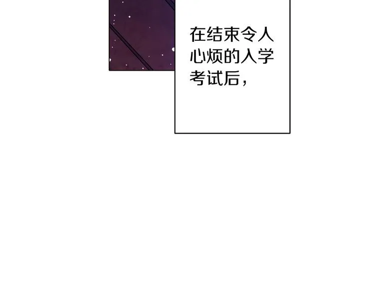 第1话 衰久了总会走运 第23页