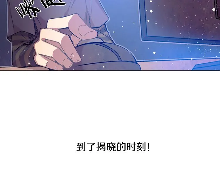 第1话 衰久了总会走运 第25页