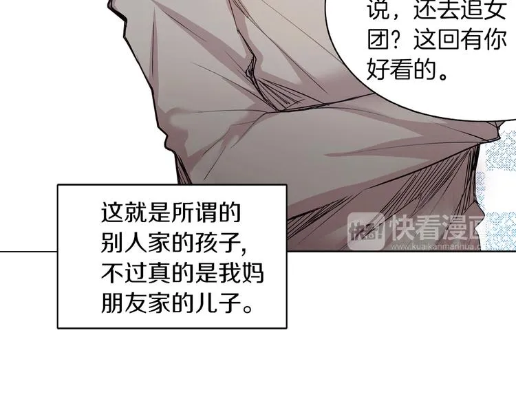 第1话 衰久了总会走运 第33页