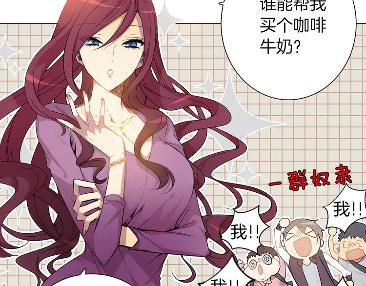 第1话 衰久了总会走运 第59页