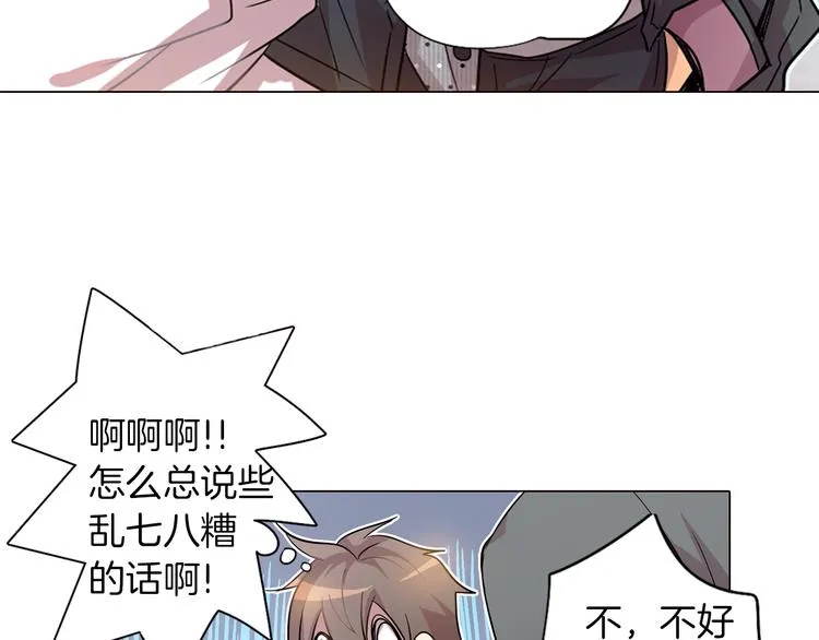 第1话 衰久了总会走运 第123页