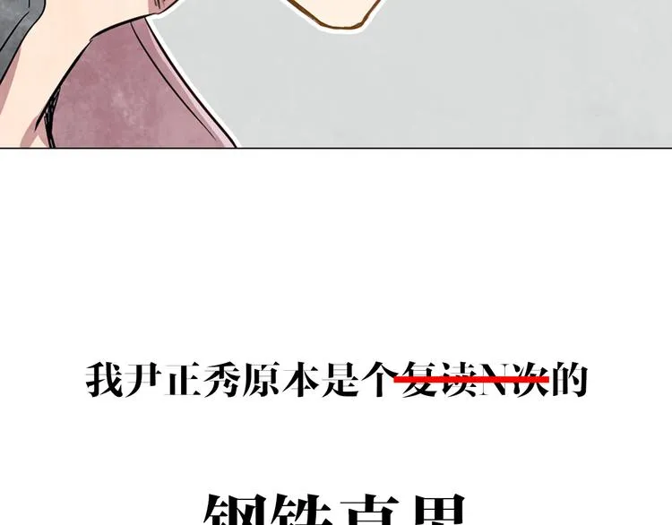 序章：帅哥如何兼顾学习与恋爱？ 第6页