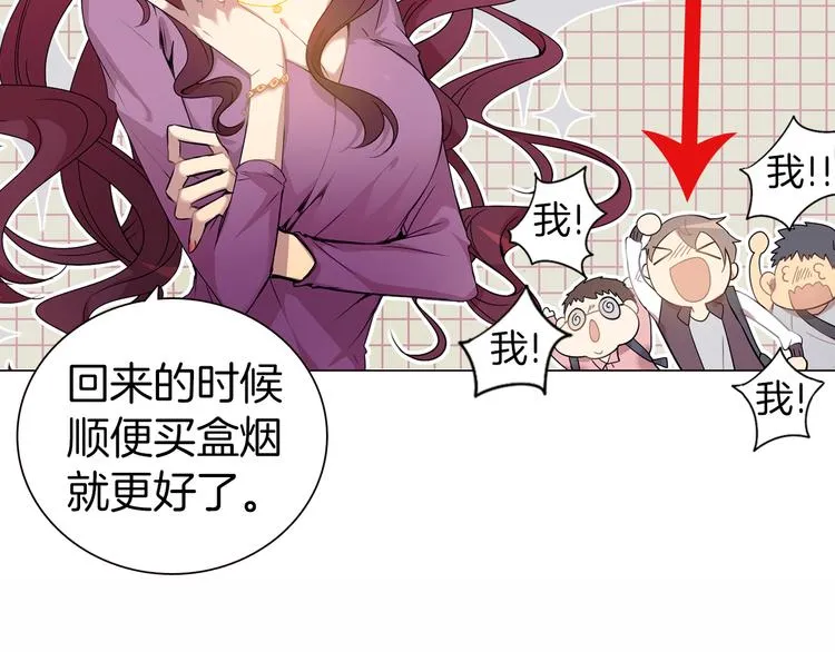 序章：帅哥如何兼顾学习与恋爱？ 第9页