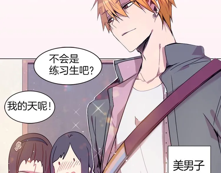 序章：帅哥如何兼顾学习与恋爱？ 第11页
