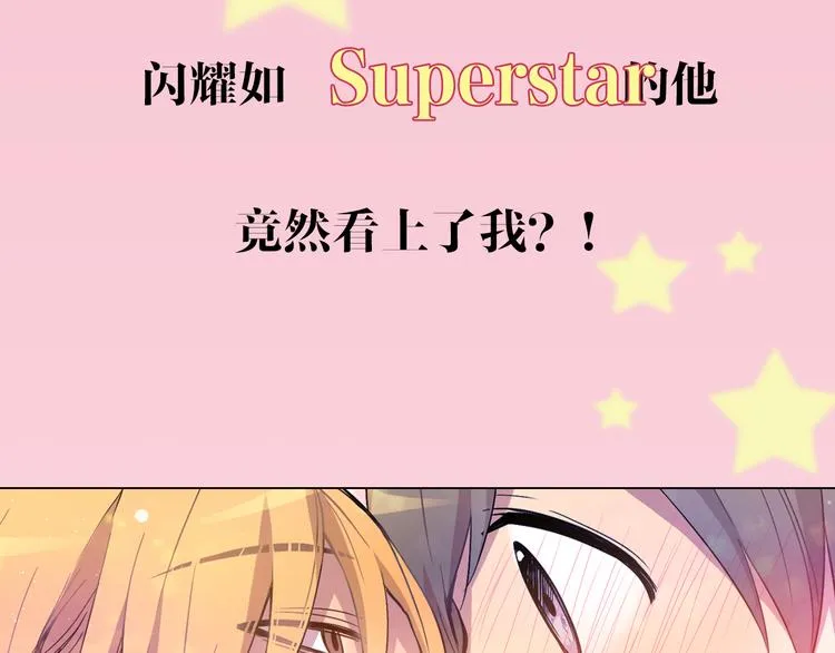 序章：帅哥如何兼顾学习与恋爱？ 第16页