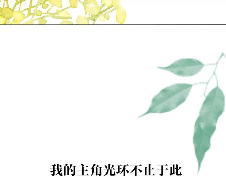 序章：帅哥如何兼顾学习与恋爱？ 第21页