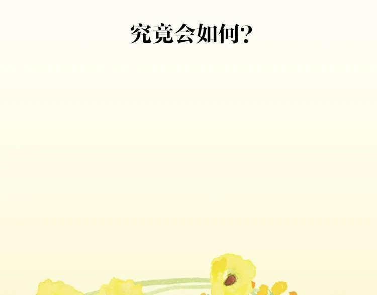 序章：帅哥如何兼顾学习与恋爱？ 第47页