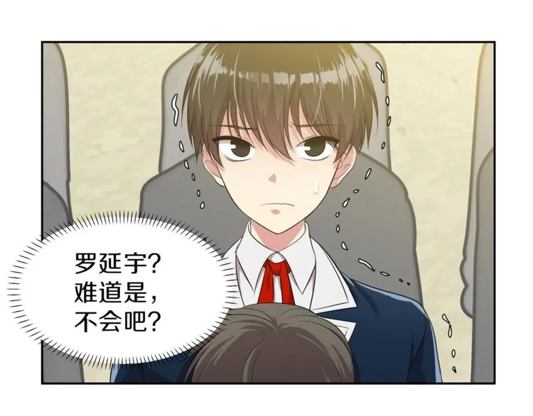 第6话 新老师 第7页