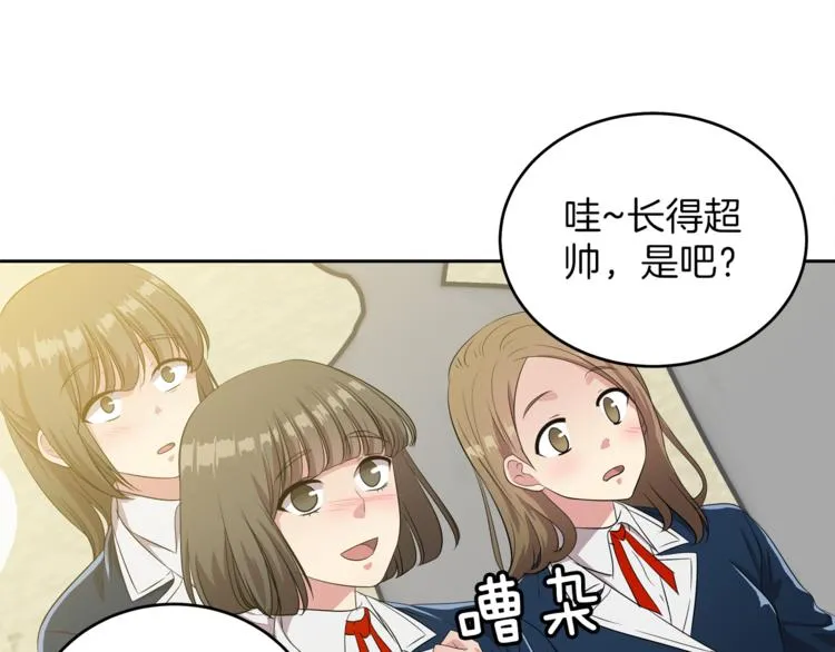 第6话 新老师 第8页