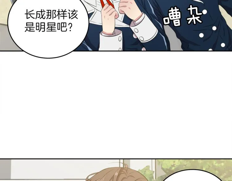 第6话 新老师 第9页