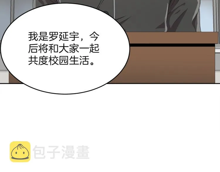 第6话 新老师 第11页