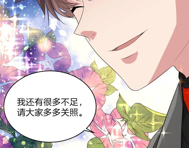 第6话 新老师 第13页