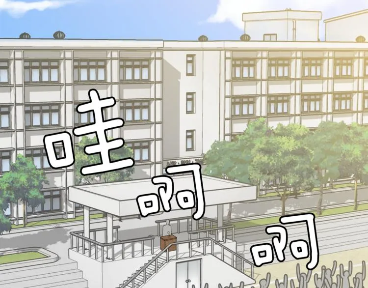 第6话 新老师 第15页
