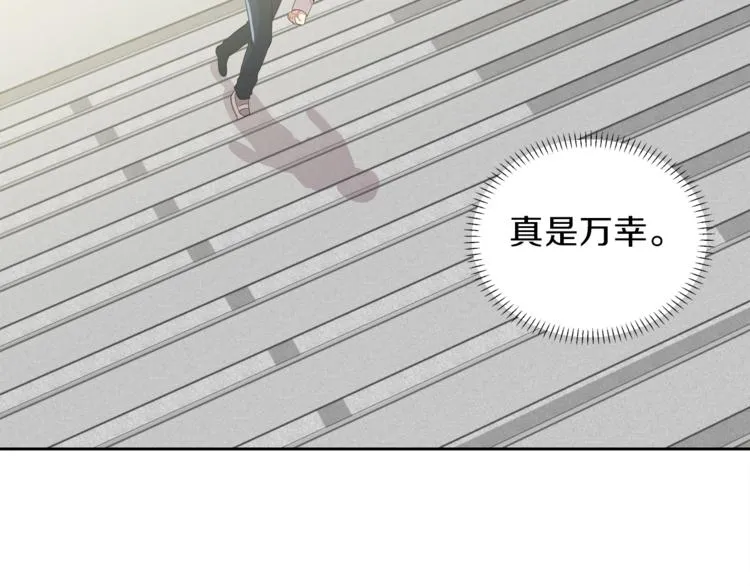第6话 新老师 第19页