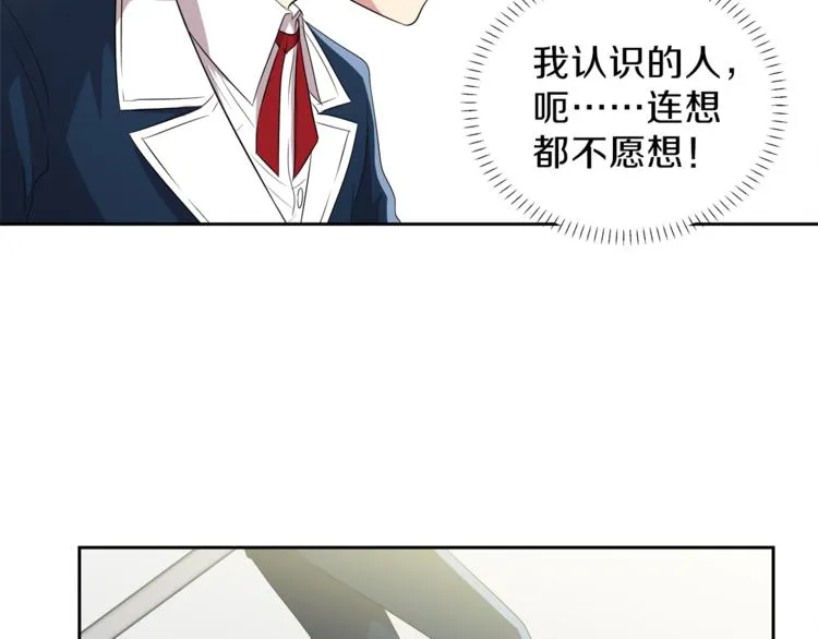 第6话 新老师 第21页