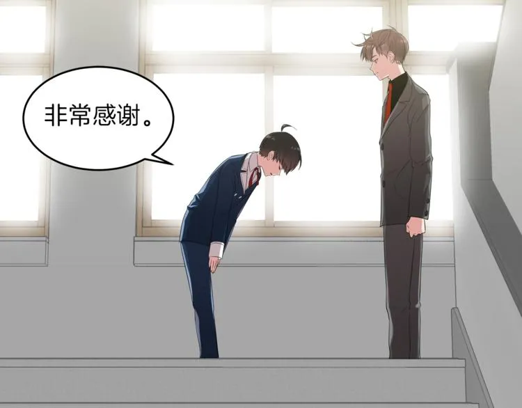 第6话 新老师 第33页