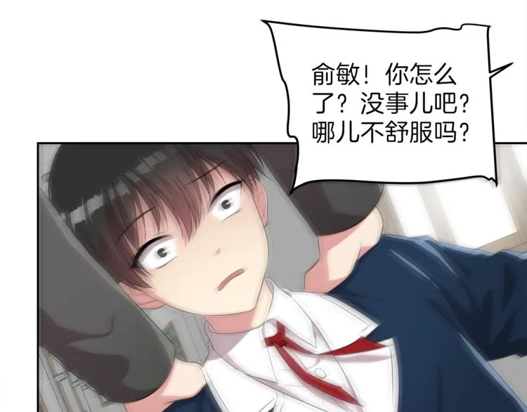 第6话 新老师 第53页