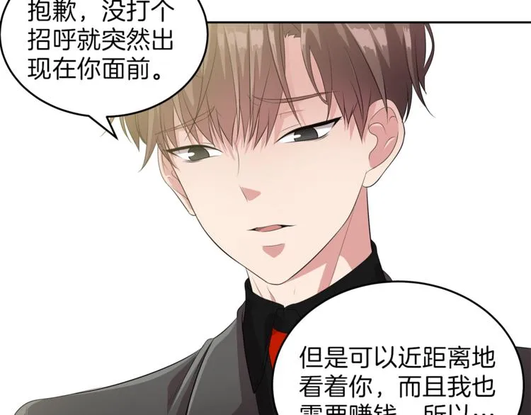 第6话 新老师 第61页