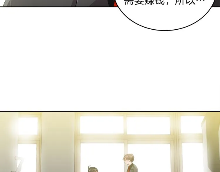 第6话 新老师 第62页