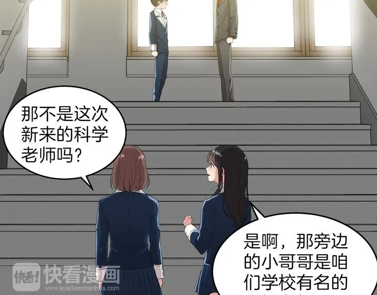 第6话 新老师 第63页