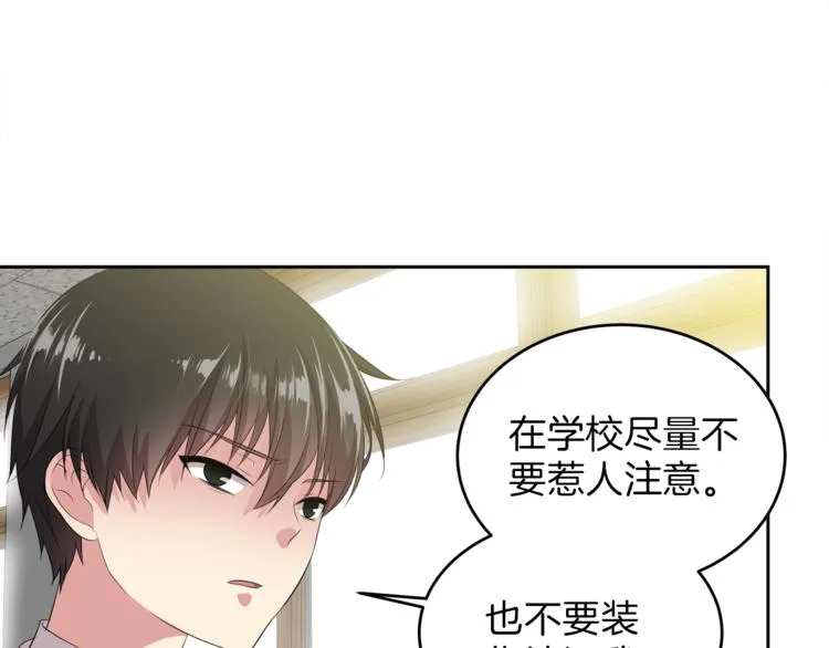 第6话 新老师 第66页