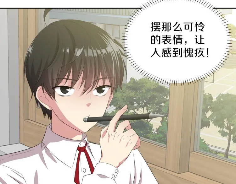 第6话 新老师 第75页