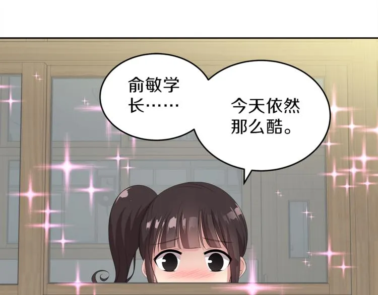 第6话 新老师 第80页