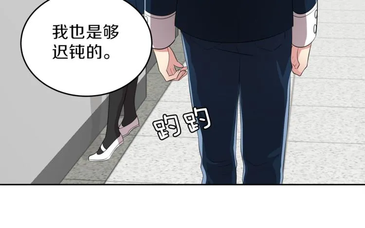 第6话 新老师 第83页