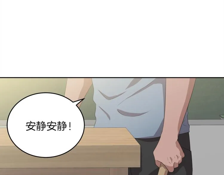 第6话 新老师 第88页