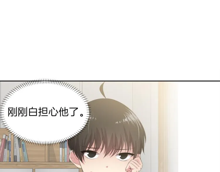 第6话 新老师 第93页