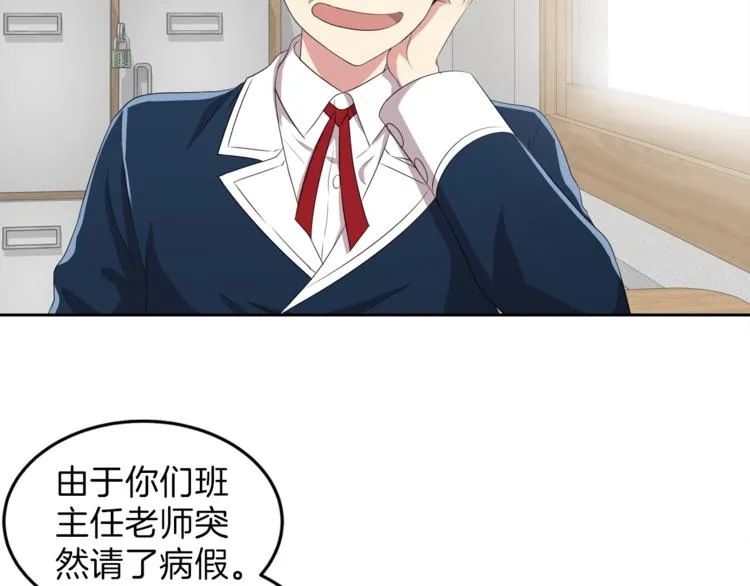 第6话 新老师 第94页