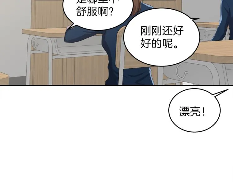 第6话 新老师 第96页