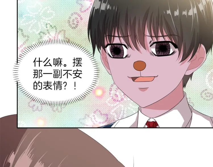 第6话 新老师 第99页