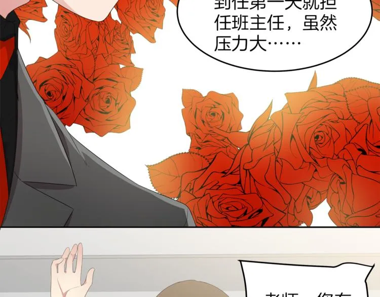 第6话 新老师 第101页