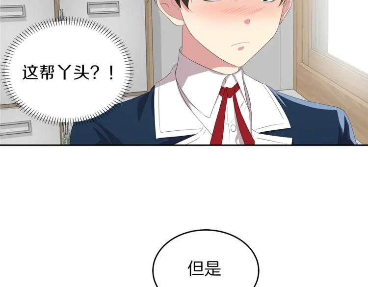 第6话 新老师 第114页
