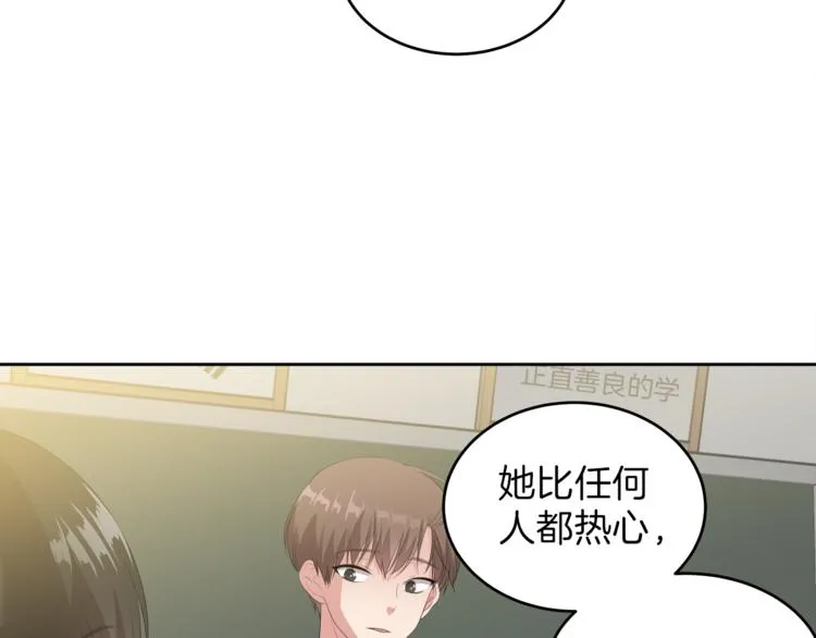 第6话 新老师 第115页