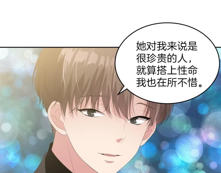 第6话 新老师 第117页
