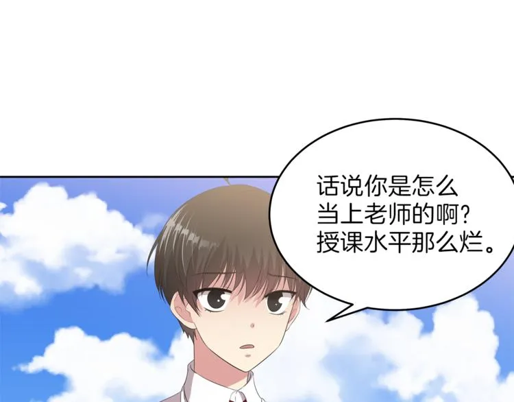 第6话 新老师 第144页