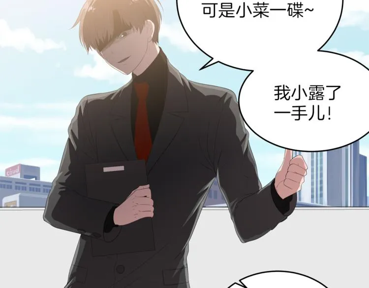第6话 新老师 第146页
