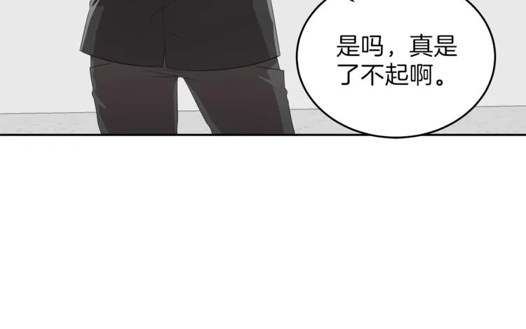 第6话 新老师 第147页