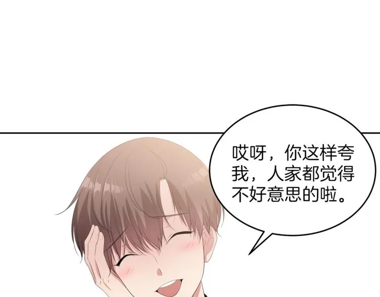 第6话 新老师 第148页