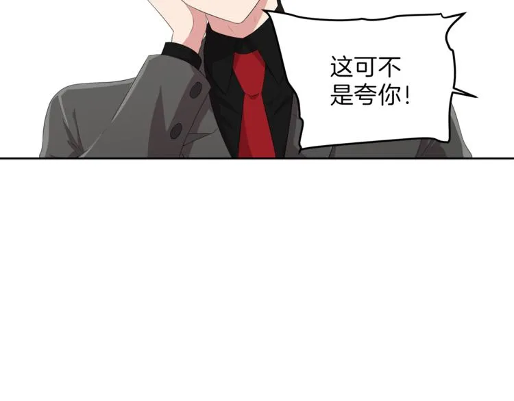 第6话 新老师 第149页