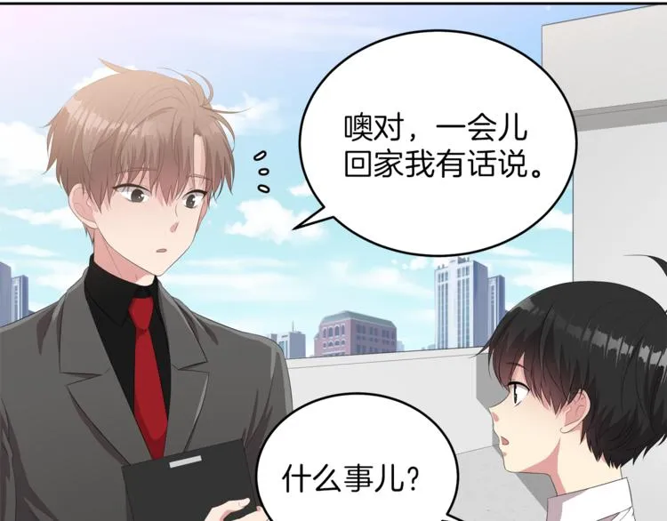 第6话 新老师 第150页