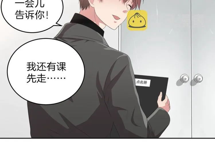 第6话 新老师 第152页
