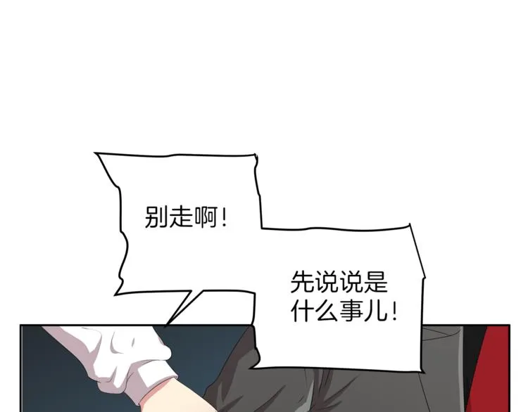 第6话 新老师 第153页