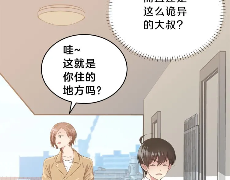 第5话 借宿 第5页