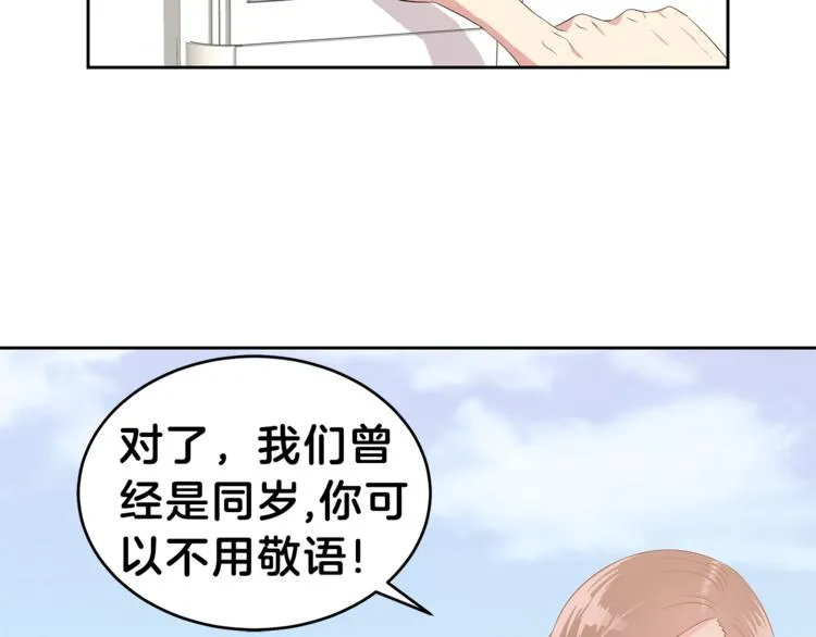 第5话 借宿 第9页