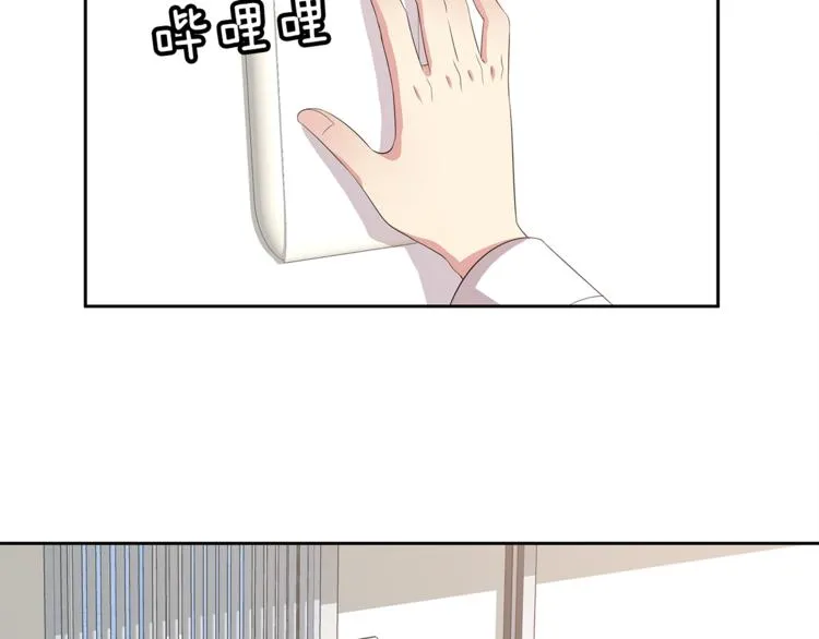 第5话 借宿 第12页