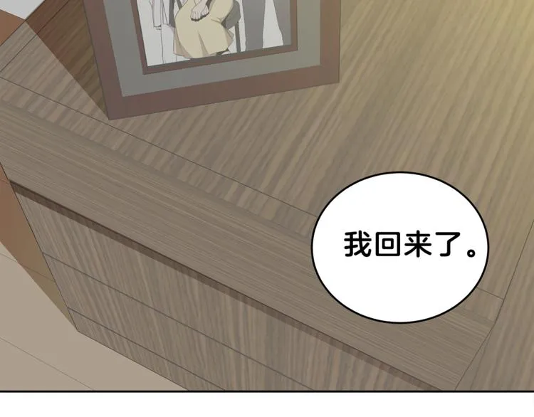 第5话 借宿 第22页